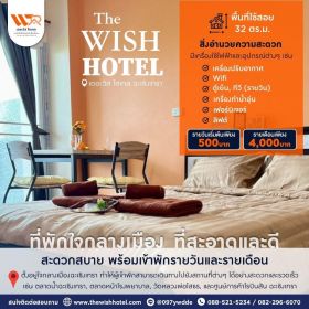 The Wish Hotel &amp; Condo Chachoengsao โรงแรมเดอะวิส โฮเทล ฉะเชิงเทรา คอนโดที่พักราคาประหยัด เหมาะสำหรับครอบครัว สะอาด สบาย ใกล้สถานที่ท่องเที่ยว